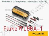 Fluke TL80A-1 комплект электронных тестовых кабелей 