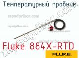 Fluke 884X-RTD температурный пробник 
