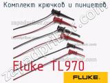 Fluke TL970 комплект крючков и пинцетов 