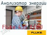 Fluke 435 II/RU анализатор энергии 