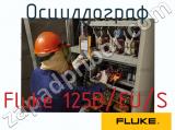 Fluke 125B/EU/S осциллограф 