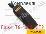 Fluke T6-1000 KIT2 комплект 
