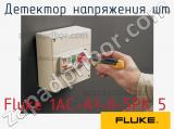 Fluke 1AC-A1-II-5PK 5 детектор напряжения шт 