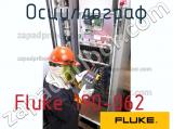 Fluke 190-062 осциллограф 