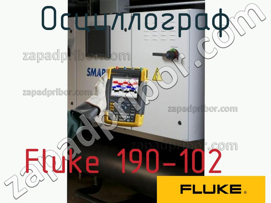 Fluke 190-102 - Осциллограф - фотография.