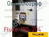 Fluke 190-204 осциллограф 
