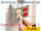 Fluke 2AC/90-1000V5PK 5 детектор напряжения шт 