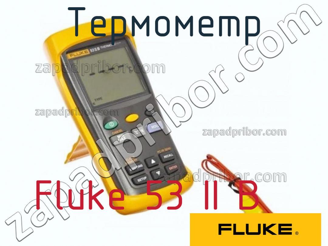 Fluke 53 II B - Термометр - фотография.