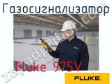 Fluke 975V газосигнализатор 