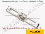 Fluke Networks D914S EverSharp 66, EverSharp 110 инструмент ударный с лезвием и запасным лезвием 