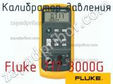 Fluke 717 3000G калибратор давления 
