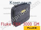 Fluke CNX 3000 GM комплект 