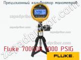 Fluke 700G08 1000 PSIG прецизионный калибратор манометров 