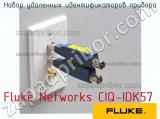 Fluke Networks CIQ-IDK57 набор удаленных идентификаторов прибора 