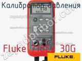 Fluke 718Ex 30G калибратор давления 