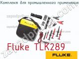Fluke TLK289 комплект для промышленного применения 