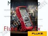Fluke 28-II Ex мультиметр 