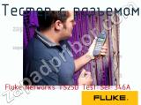 Fluke Networks TS25D Test Set 346A тестер с разъемом 