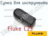 Fluke C23 сумка для инструмента 