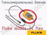 Fluke i6000s-24 flex токоизмерительный датчик 
