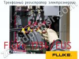 Fluke 1734/EUS трехфазный регистратор электроэнергии 