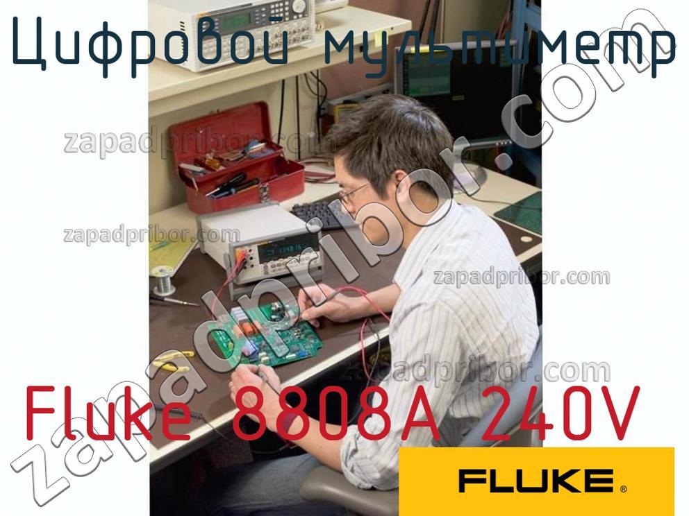 Fluke 8808A 240V - Цифровой мультиметр - фотография.