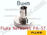 Fluke Networks PA-ST винт