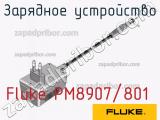 Fluke PM8907/801 зарядное устройство