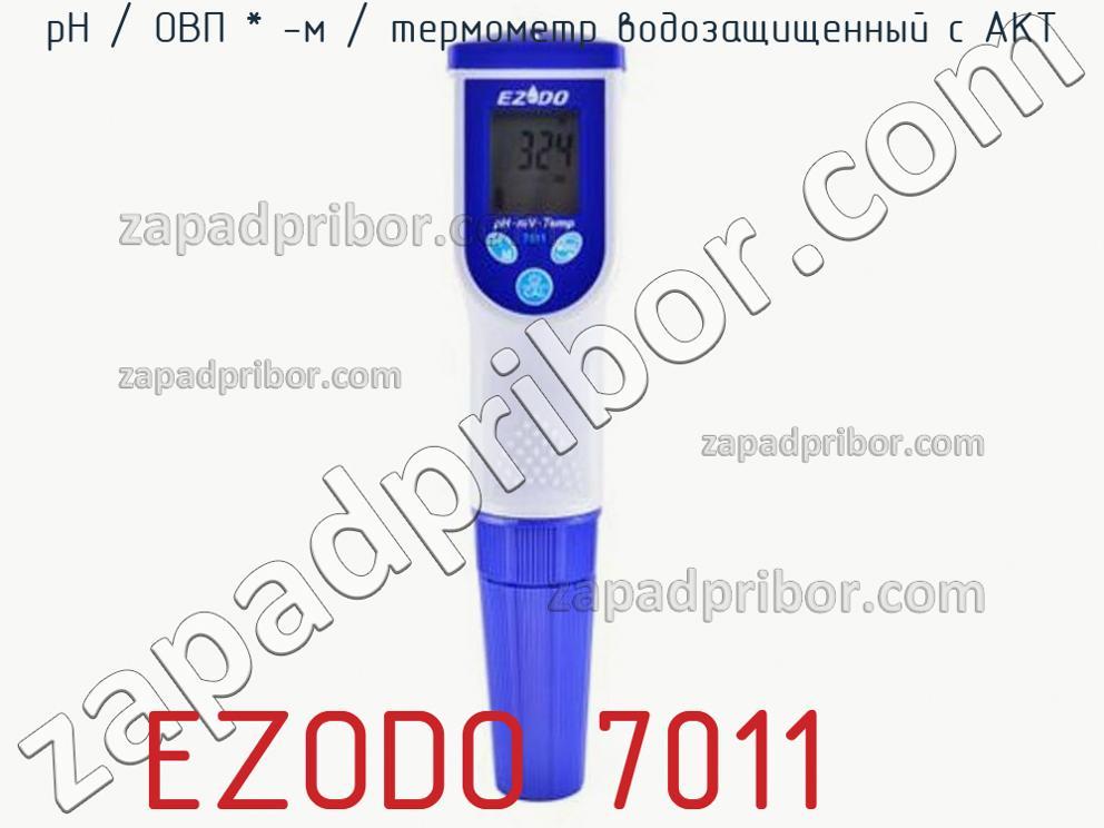 EZODO 7011 - РН / ОВП * -м / термометр водозащищенный с АКТ - фотография.
