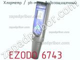 Хлорметр / ph-метр водозащищенный EZODO 6743 фотография 2.