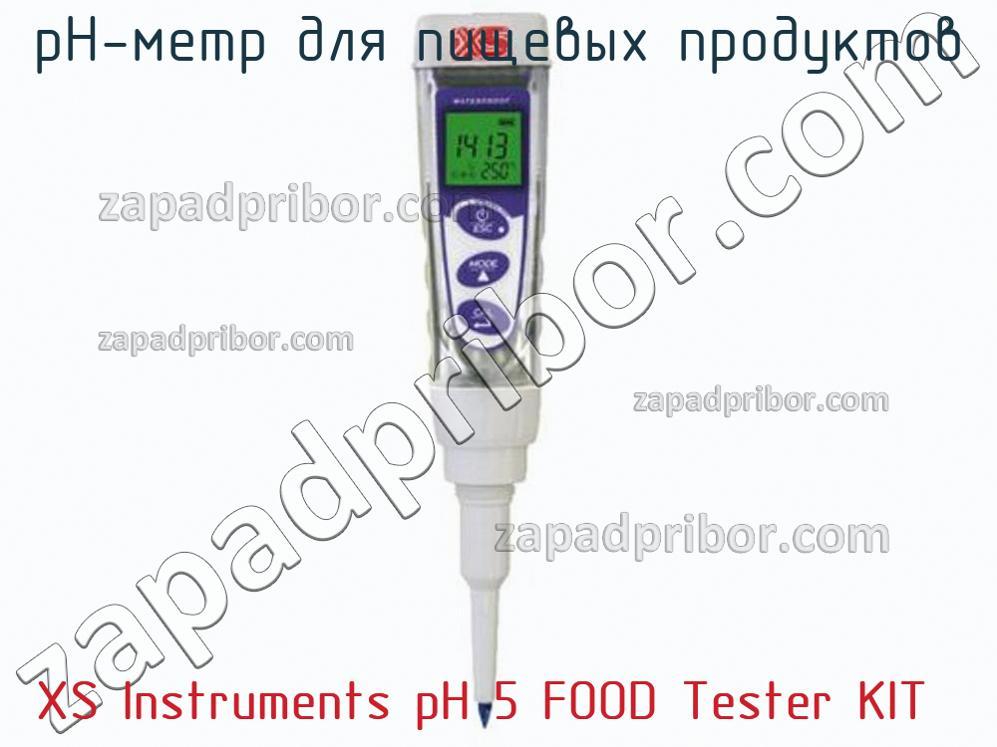 XS Instruments pH 5 FOOD Tester KIT - PH-метр для пищевых продуктов - фотография.