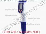 РН / ОВП / Кондуктометр / TDS-метр / Солемер водозащищенный с АКТ EZODO 7200 з електродом 7000EO фотография 2.