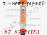 PH-метр ручной AZ AZ-86851 фотография 2.