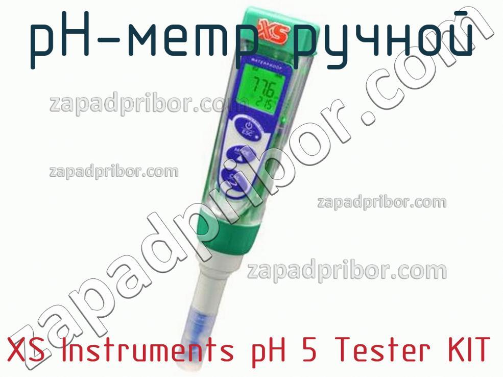 XS Instruments pH 5 Tester KIT - PH-метр ручной - фотография.