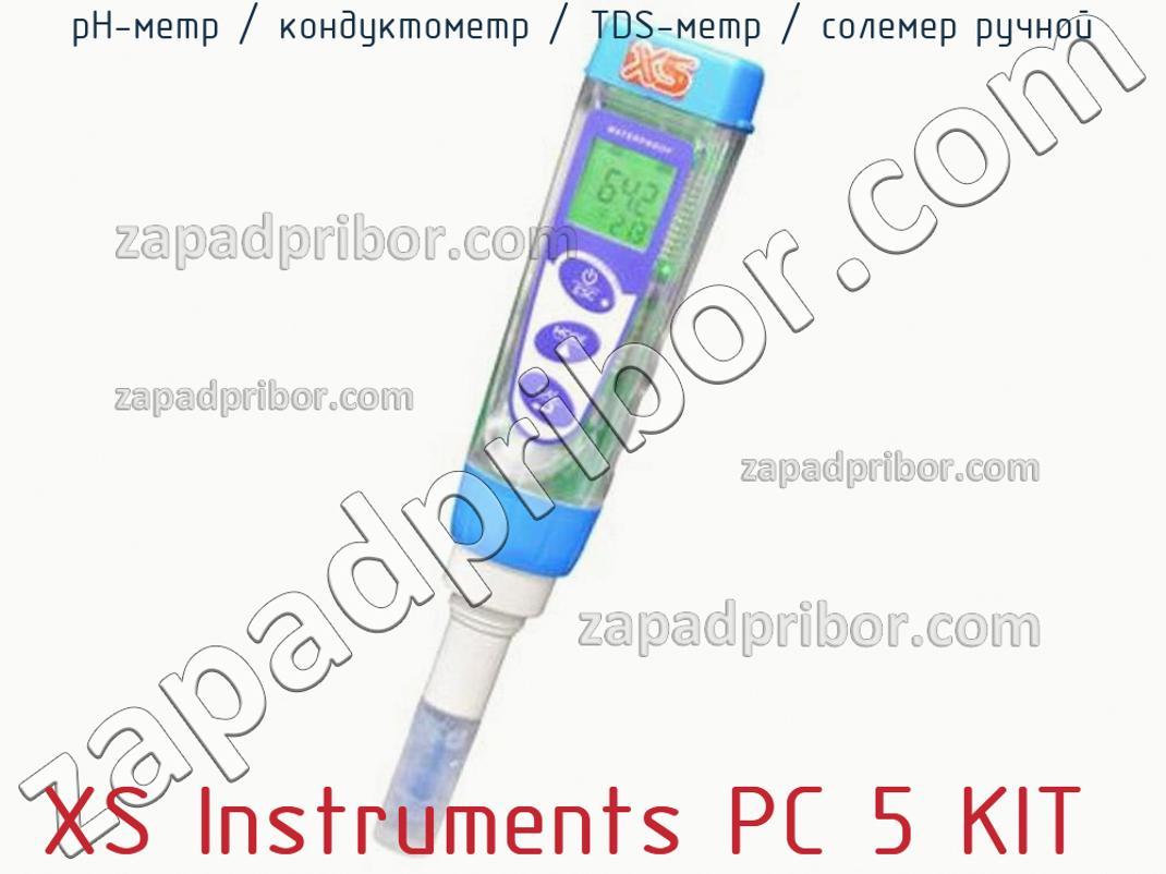 XS Instruments PC 5 KIT - PH-метр / кондуктометр / TDS-метр / солемер ручной - фотография.