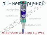PH-метр ручной XS Instruments pH 1 Tester ECO PACK фотография 2.