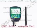РН-метр с острым электродом PS44 и термодатчиком EZODO MP-103S (з електродом PS44) фотография 2.