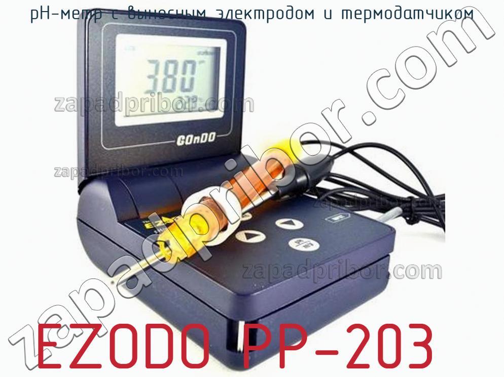 EZODO PP-203 - РН-метр с выносным электродом и термодатчиком - фотография.