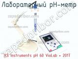 Лабораторный pH-метр XS Instruments pH 60 VioLab + 201T фотография 2.