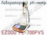 Ezodo pl-700pvs лабораторный ph-метр 