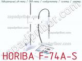 Лабораторный pH-метр / ОВП-метр / кондуктометр / солемер / иономер HORIBA F-74A-S фотография 2.