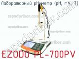 Лабораторный pH метр (pH, mV, T) EZODO PL-700PV фотография 2.