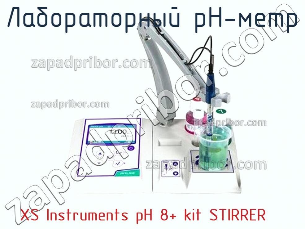 XS Instruments pH 8+ kit STIRRER - Лабораторный pH-метр - фотография.