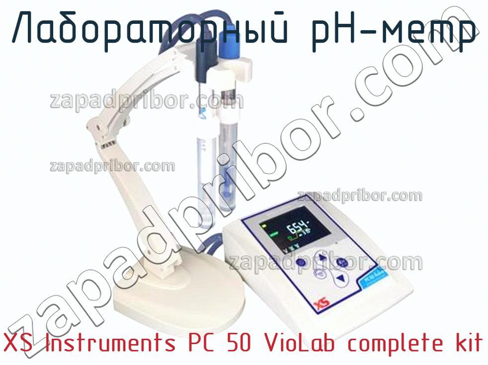 XS Instruments PC 50 VioLab complete kit - Лабораторный pH-метр - фотография.