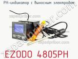 Ezodo 4805ph рн-индикатор с выносным электродом 