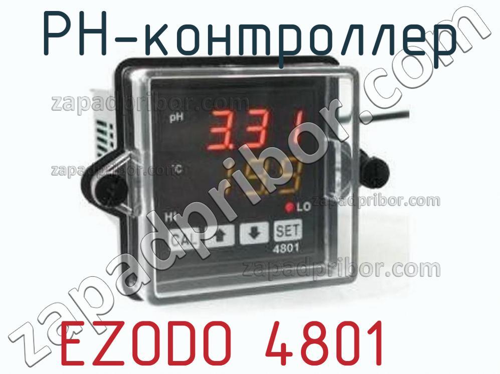 EZODO 4801 - РН-контроллер - фотография.