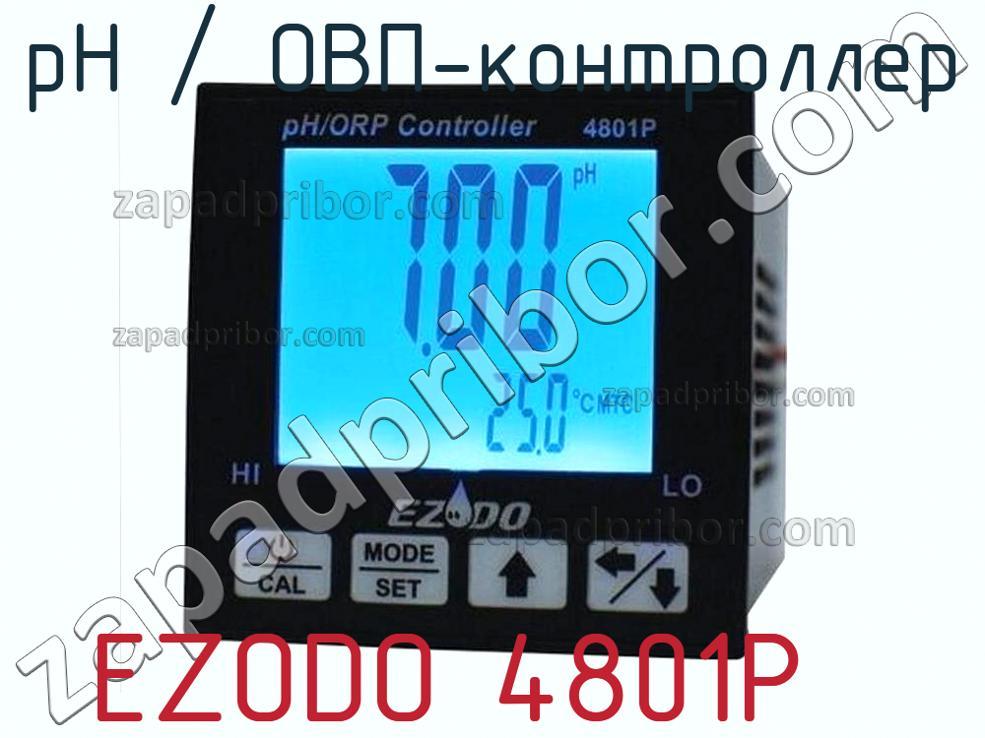 EZODO 4801P - РН / ОВП-контроллер - фотография.