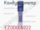 Кондуктометр EZODO 5022 фотография 2.