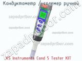 Кондуктометр / солемер ручной XS Instruments Cond 5 Tester KIT фотография 2.