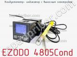 Ezodo 4805cond кондуктометр- индикатор с выносным электродом 